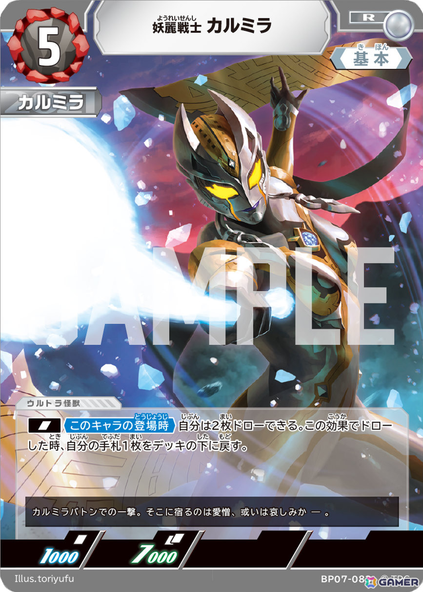「ウルトラマン カードゲーム」怪獣やライバルキャラを中心に収録したブースターパック第7弾「大怪獣超進撃」が3月27日に発売！の画像8