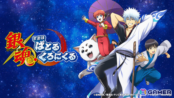 「銀魂 すまほ ばとるくろにくる」の配信日が2月4日に決定！晴れ着をテーマにした描き起こしSSRカードが先行公開の画像1