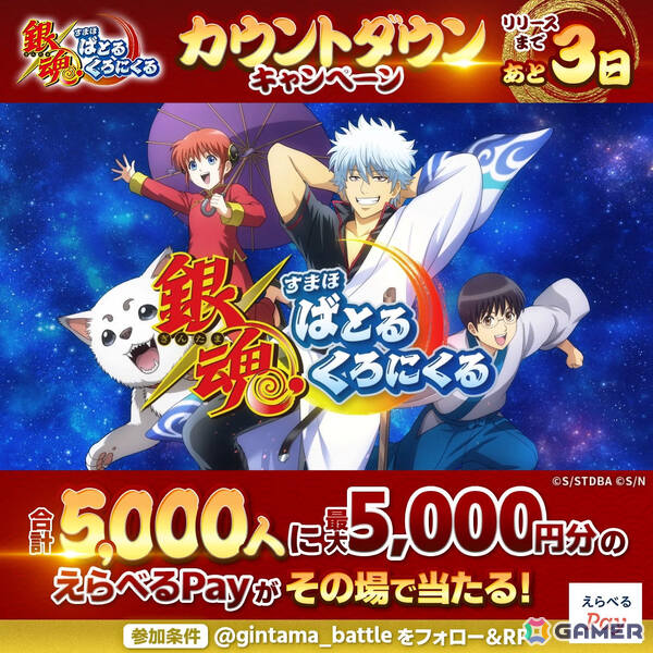 「銀魂 すまほ ばとるくろにくる」の配信日が2月4日に決定！晴れ着をテーマにした描き起こしSSRカードが先行公開の画像5
