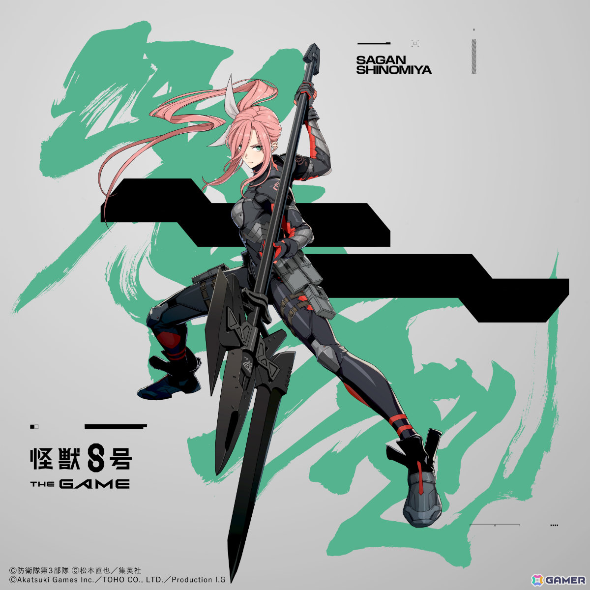 怪獣8号 THE GAME」ハーフアニバーサリーを記念して最大30,000個の次元