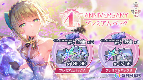 「ヘブバン」4周年を記念して最大200連無料ガチャや新衣装の七瀬七海など盛りだくさんなキャンペーンが開催！の画像11