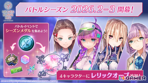 「ヘブバン」4周年を記念して最大200連無料ガチャや新衣装の七瀬七海など盛りだくさんなキャンペーンが開催！の画像17