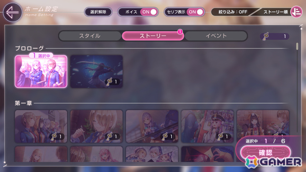 「ヘブバン」4周年を記念して最大200連無料ガチャや新衣装の七瀬七海など盛りだくさんなキャンペーンが開催！の画像19