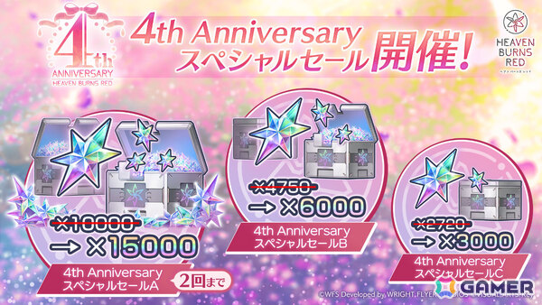 「ヘブバン」4周年を記念して最大200連無料ガチャや新衣装の七瀬七海など盛りだくさんなキャンペーンが開催！の画像21