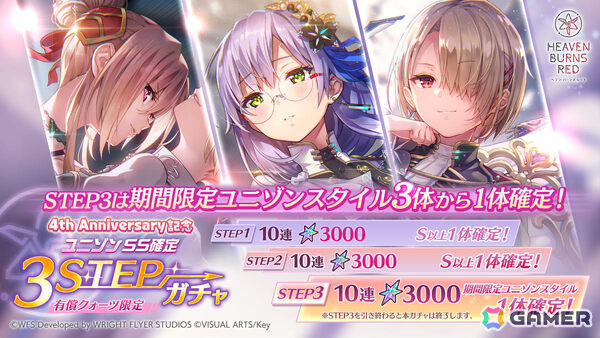 「ヘブバン」4周年を記念して最大200連無料ガチャや新衣装の七瀬七海など盛りだくさんなキャンペーンが開催！の画像23