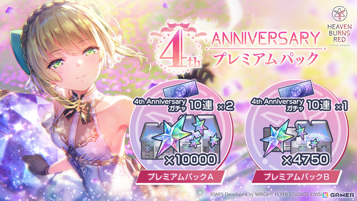 「ヘブバン」4周年を記念して最大200連無料ガチャや新衣装の七瀬七海など盛りだくさんなキャンペーンが開催!の画像