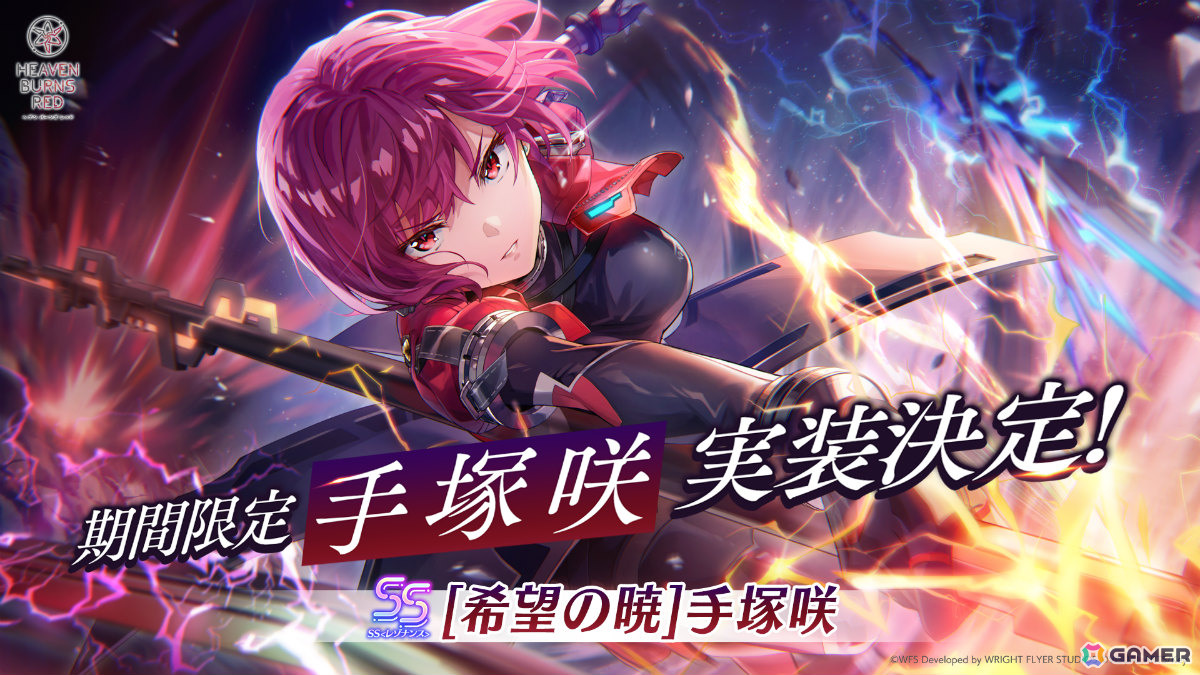 「ヘブバン」4周年を記念して最大200連無料ガチャや新衣装の七瀬七海など盛りだくさんなキャンペーンが開催!の画像