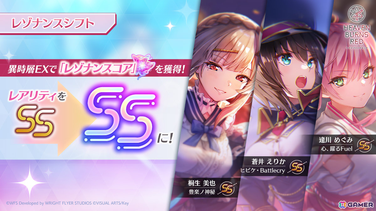 ヘブバン」4周年を記念して最大200連無料ガチャや新衣装の七瀬七海など