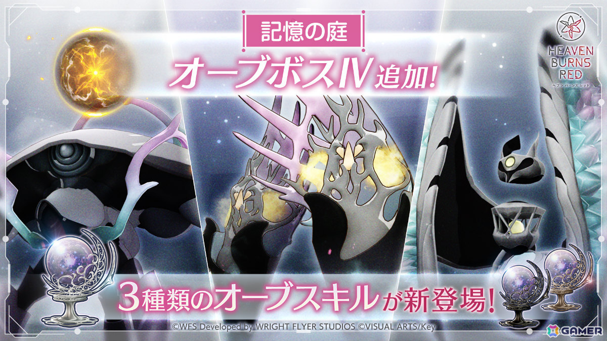 「ヘブバン」4周年を記念して最大200連無料ガチャや新衣装の七瀬七海など盛りだくさんなキャンペーンが開催!の画像