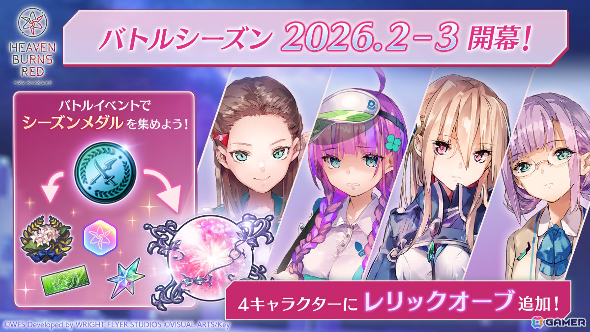 「ヘブバン」4周年を記念して最大200連無料ガチャや新衣装の七瀬七海など盛りだくさんなキャンペーンが開催!の画像