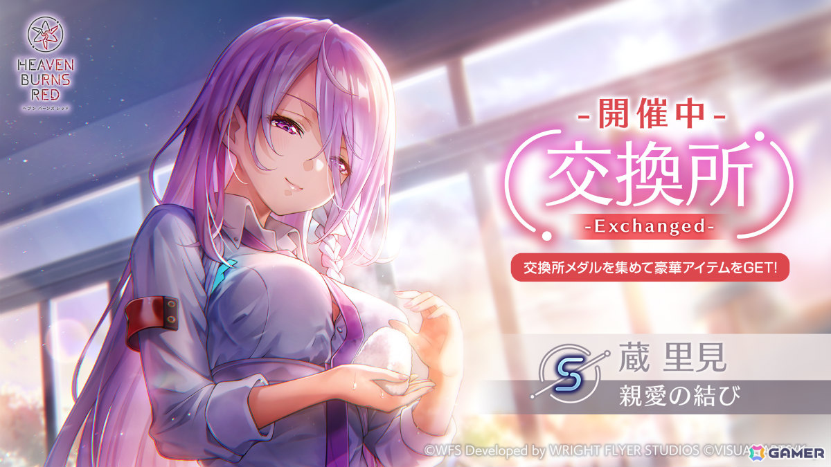 「ヘブバン」4周年を記念して最大200連無料ガチャや新衣装の七瀬七海など盛りだくさんなキャンペーンが開催!の画像