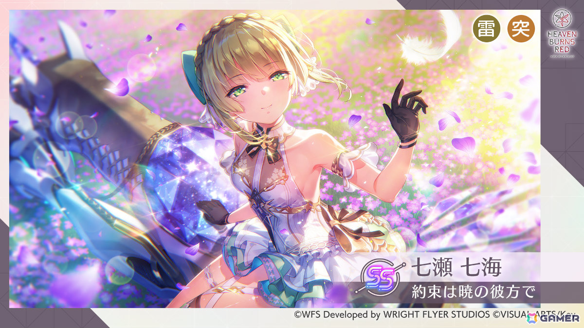 「ヘブバン」4周年を記念して最大200連無料ガチャや新衣装の七瀬七海など盛りだくさんなキャンペーンが開催!の画像