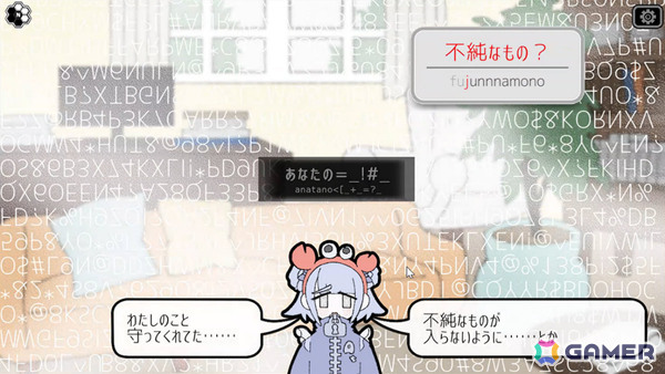 心療タイピング型ADV「Pain Pain Go Away!」体験版バージョン2が2月9日に配信！新エピソード解禁でもう一人のヒロイン「ココロミ」が初登場の画像4