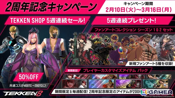「鉄拳8」シーズン3では州光、ボブ、ロジャーJr.が参戦！シーズン3パスやアップデート、2周年キャンペーンの情報もの画像9