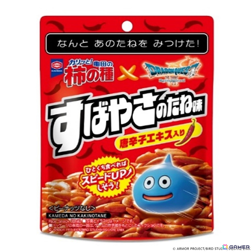 「37g 亀田の柿の種ドラクエ すばやさのたね味」