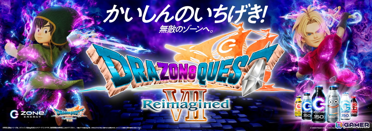 「ドラゴンクエストVII Reimagined」がJR 山手線をジャック！品川駅にはゲーム内モデルのベースとなった6キャラのドール展示もの画像