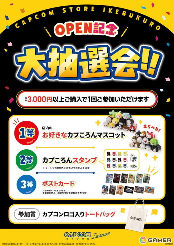 実田千聖氏がリュウや成歩堂、ロックマンらを描き下ろし！全9キャラのイラストグッズが2月13日オープンの「CAPCOM STORE IKEBUKURO」にて先行販売の画像10