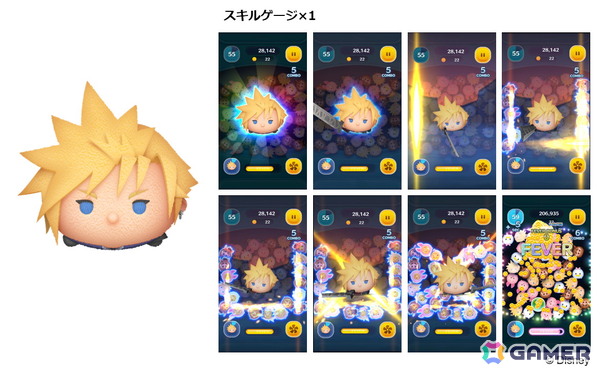 「LINE：ディズニー ツムツム」に「キングダム ハーツ」シリーズからボイス付き新ツム「クラウド KH2ver.」と「王様 KH2ver.」が登場！の画像2