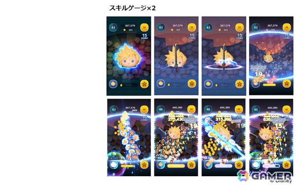 「LINE：ディズニー ツムツム」に「キングダム ハーツ」シリーズからボイス付き新ツム「クラウド KH2ver.」と「王様 KH2ver.」が登場！の画像3
