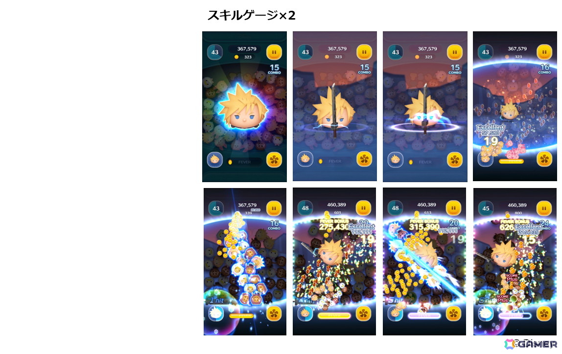「LINE：ディズニー ツムツム」に「キングダム ハーツ」シリーズからボイス付き新ツム「クラウド KH2ver.」と「王様 KH2ver.」が登場！の画像