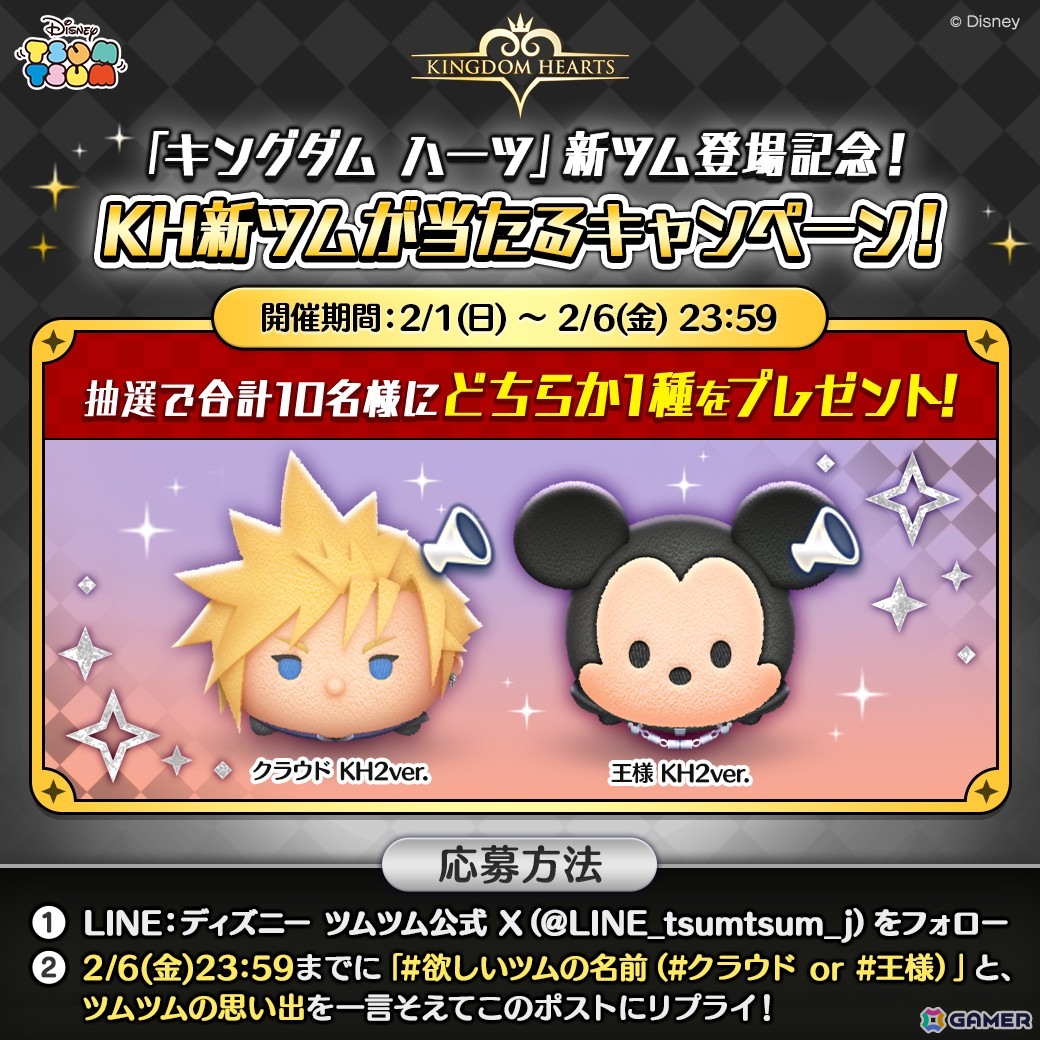 LINE：ディズニー ツムツム」に「キングダム ハーツ」シリーズから