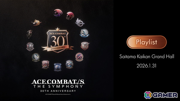 30周年記念オーケストラコンサート「ACE COMBAT/S THE SYMPHONY 30TH ANNIVERSARY」のアルバム＆「エースコンバット8」初の商品化となるスーベニアジャケットが2026年5月に発売！の画像5