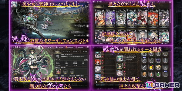 美少女×邪神の放置系タワーディフェンスバトル「邪神戦記ルルイエ少女隊 -クトゥルフ神話TD-」の事前登録が開始！の画像2