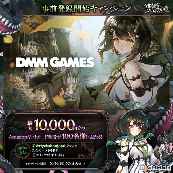 美少女×邪神の放置系タワーディフェンスバトル「邪神戦記ルルイエ少女隊 -クトゥルフ神話TD-」の事前登録が開始！の画像4