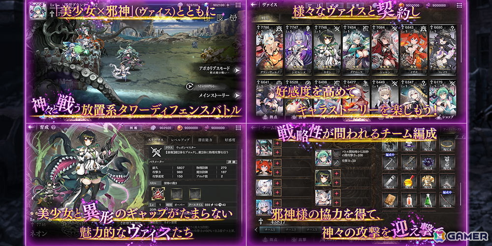 美少女×邪神の放置系タワーディフェンスバトル「邪神戦記ルルイエ少女隊 -クトゥルフ神話TD-」の事前登録が開始！の画像