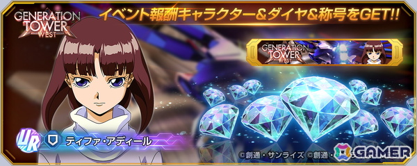「SDガンダム ジージェネエターナル」メインステージ「機動新世紀ガンダムX」（後半）が追加！UR「ガンダムDX（EX）」/UR「ガロード・ラン」などが登場の画像13