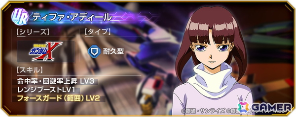 「SDガンダム ジージェネエターナル」メインステージ「機動新世紀ガンダムX」（後半）が追加！UR「ガンダムDX（EX）」/UR「ガロード・ラン」などが登場の画像14