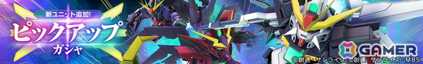 「SDガンダム ジージェネエターナル」メインステージ「機動新世紀ガンダムX」（後半）が追加！UR「ガンダムDX（EX）」/UR「ガロード・ラン」などが登場の画像4