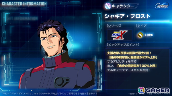 「SDガンダム ジージェネエターナル」メインステージ「機動新世紀ガンダムX」（後半）が追加！UR「ガンダムDX（EX）」/UR「ガロード・ラン」などが登場の画像8