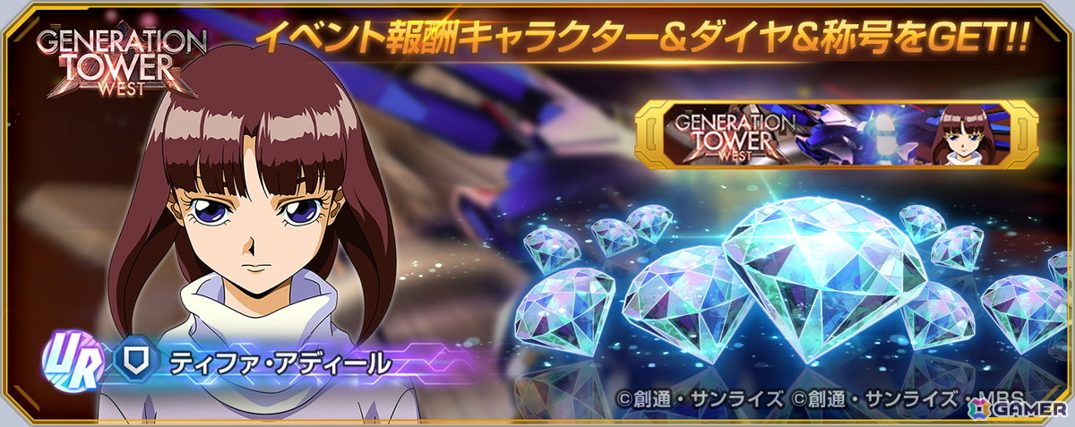 「SDガンダム ジージェネエターナル」メインステージ「機動新世紀ガンダムX」（後半）が追加！UR「ガンダムDX（EX）」/UR「ガロード・ラン」などが登場の画像