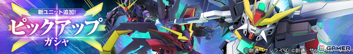 「SDガンダム ジージェネエターナル」メインステージ「機動新世紀ガンダムX」（後半）が追加！UR「ガンダムDX（EX）」/UR「ガロード・ラン」などが登場の画像