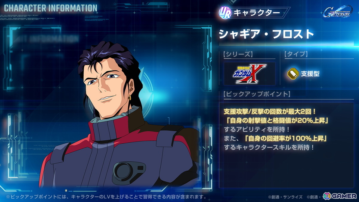 「SDガンダム ジージェネエターナル」メインステージ「機動新世紀ガンダムX」（後半）が追加！UR「ガンダムDX（EX）」/UR「ガロード・ラン」などが登場の画像