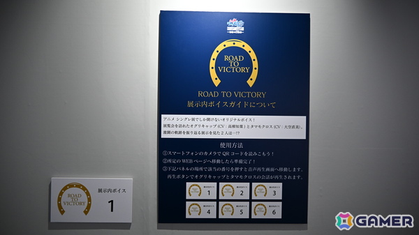 「ウマ娘 シンデレラグレイ EXHIBITION― 怪物の蹄跡展 ―」東京会場の模様をレポート！アニメ「シングレ」を追体験できる展示内容にの画像2