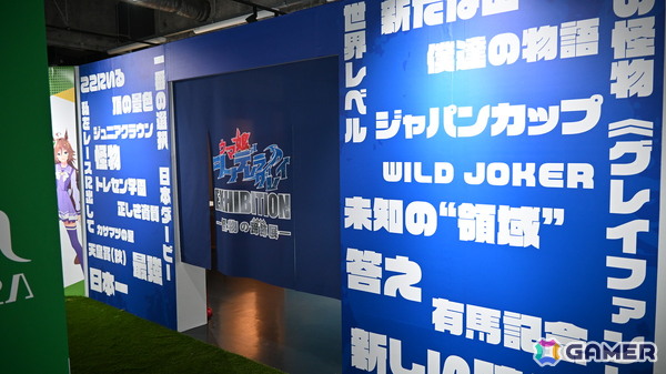 「ウマ娘 シンデレラグレイ EXHIBITION― 怪物の蹄跡展 ―」東京会場の模様をレポート！アニメ「シングレ」を追体験できる展示内容にの画像3