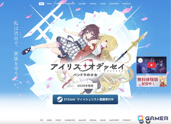 フルボイスビジュアルノベル「アイリス・オデッセイ」の公式サイトが公開＆東京ゲームダンジョン11への出展もの画像1