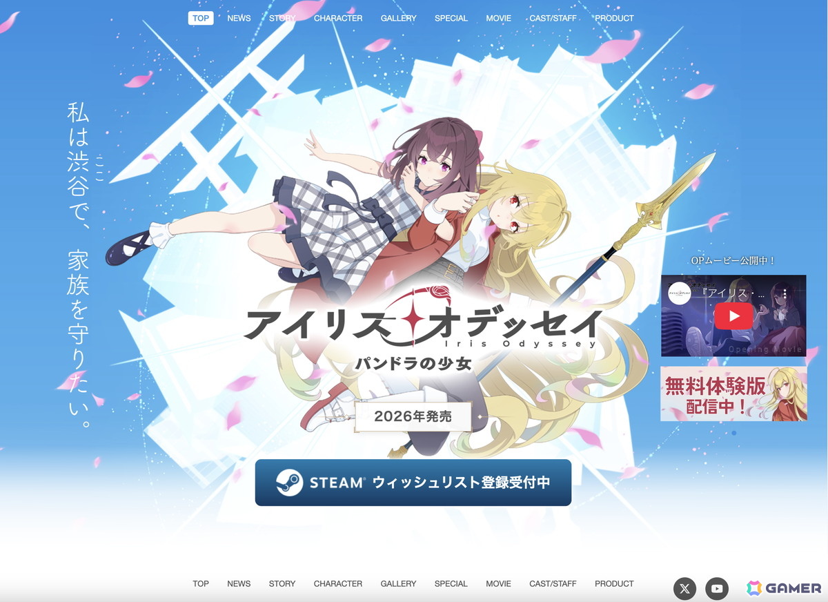 フルボイスビジュアルノベル「アイリス・オデッセイ」の公式サイトが公開＆東京ゲームダンジョン11への出展もの画像