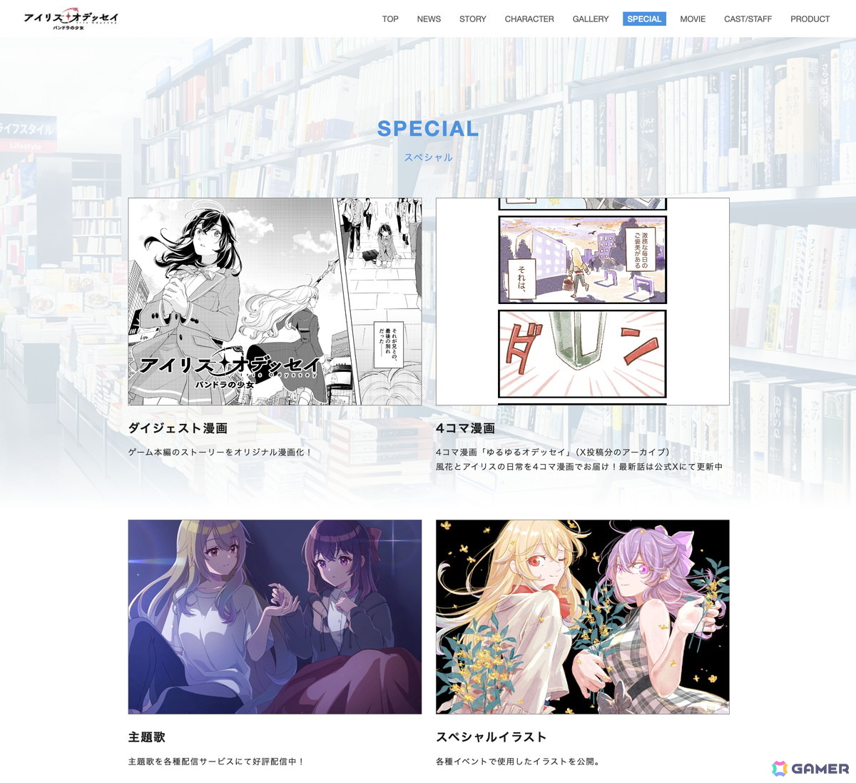 フルボイスビジュアルノベル「アイリス・オデッセイ」の公式サイトが公開＆東京ゲームダンジョン11への出展もの画像