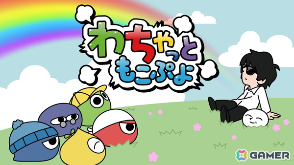 「ぷよぷよ」Webマンガ連載など35周年“だいれんさ！”プロジェクトが本格始動！もこうさんや家庭科のドラゴンとのコラボアイテムもの画像3