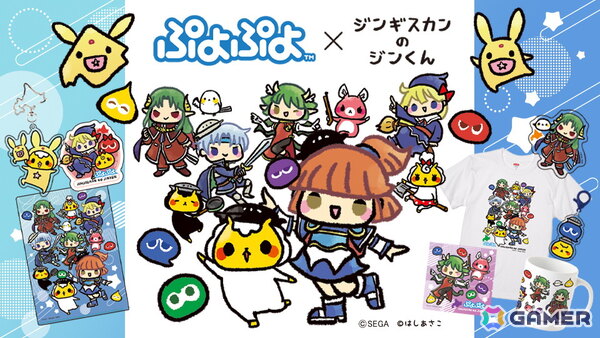 「ぷよぷよ」Webマンガ連載など35周年“だいれんさ！”プロジェクトが本格始動！もこうさんや家庭科のドラゴンとのコラボアイテムもの画像6