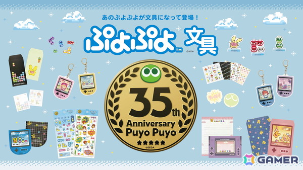 「ぷよぷよ」Webマンガ連載など35周年“だいれんさ！”プロジェクトが本格始動！もこうさんや家庭科のドラゴンとのコラボアイテムもの画像7