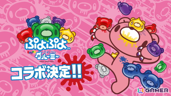 「ぷよぷよ」Webマンガ連載など35周年“だいれんさ！”プロジェクトが本格始動！もこうさんや家庭科のドラゴンとのコラボアイテムもの画像8