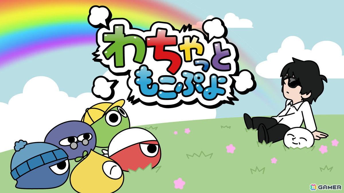 ぷよぷよ」Webマンガ連載など35周年“だいれんさ！”プロジェクトが本格