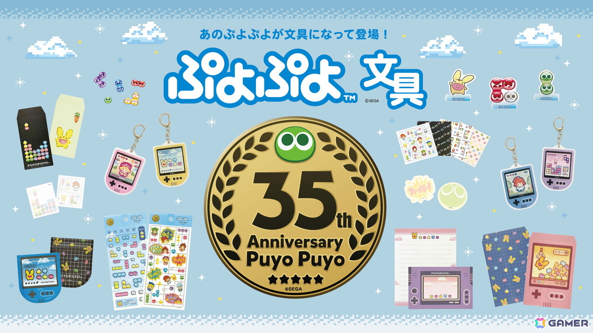 「ぷよぷよ」Webマンガ連載など35周年“だいれんさ！”プロジェクトが本格始動！もこうさんや家庭科のドラゴンとのコラボアイテムもの画像