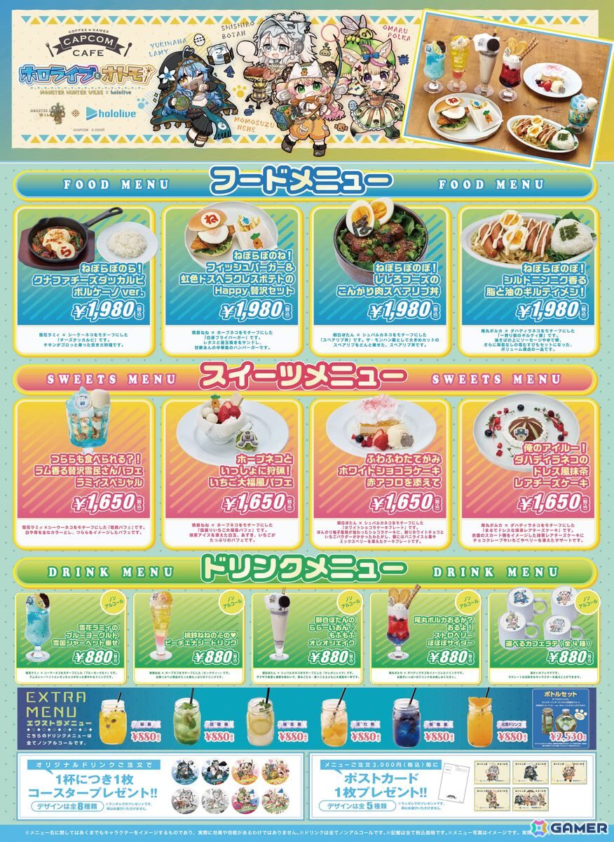 「モンハンワイルズ」ホロライブの雪花ラミィさん、桃鈴ねねさん、獅白ぼたんさん、尾丸ポルカさんとコラボしたカプコンカフェのメニュー＆グッズが公開！の画像