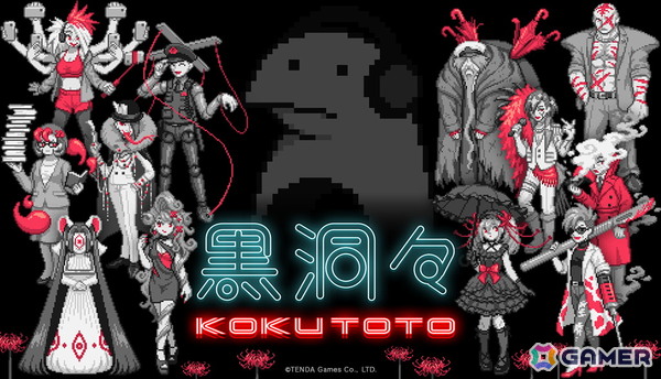 尊厳が削られゆく街で善悪の彼岸を問いかけるマルチエンドADV「黒洞々 | KOKUTOTO」がSteamで配信中！テンダゲームス初の完全自社開発作品の画像1