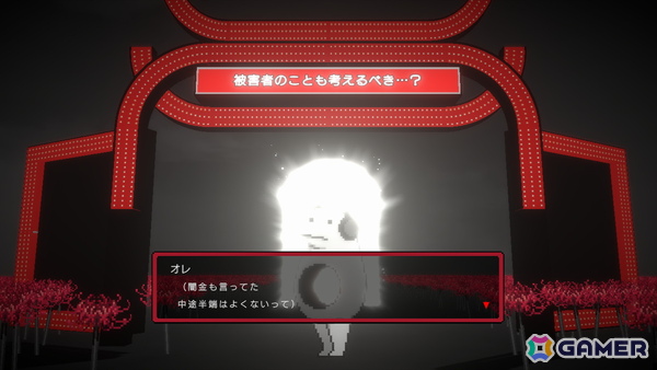 尊厳が削られゆく街で善悪の彼岸を問いかけるマルチエンドADV「黒洞々 | KOKUTOTO」がSteamで配信中!テンダゲームス初の完全自社開発作品の画像